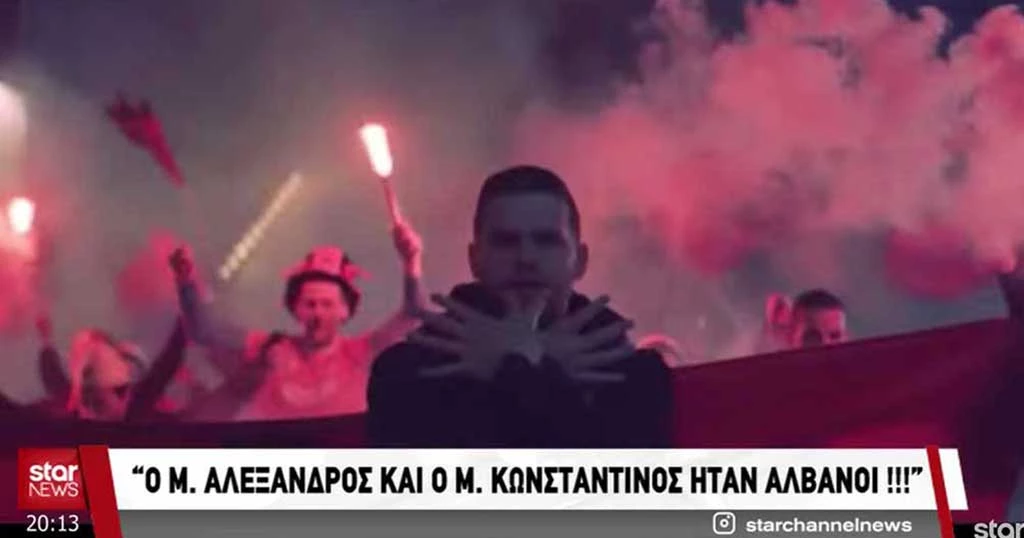Προκλητική αλλοίωση της ιστορίας από την Αλβανία: «Δικός μας Μ.Αλέξανδρος. Είστε ελεύθεροι επειδή εμείς πολεμήσαμε τους Τούρκους»